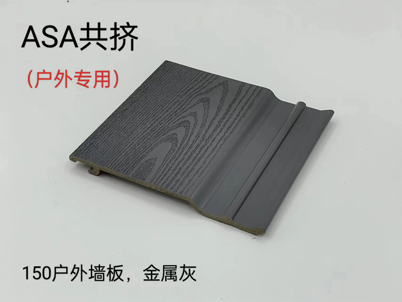 ASA共擠戶(hù)外墻板
