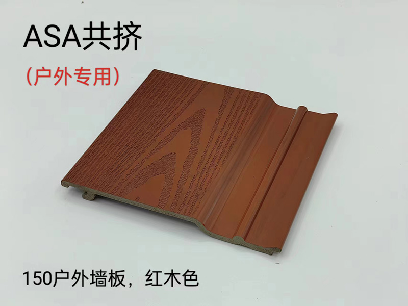 ASA共擠戶(hù)外墻板